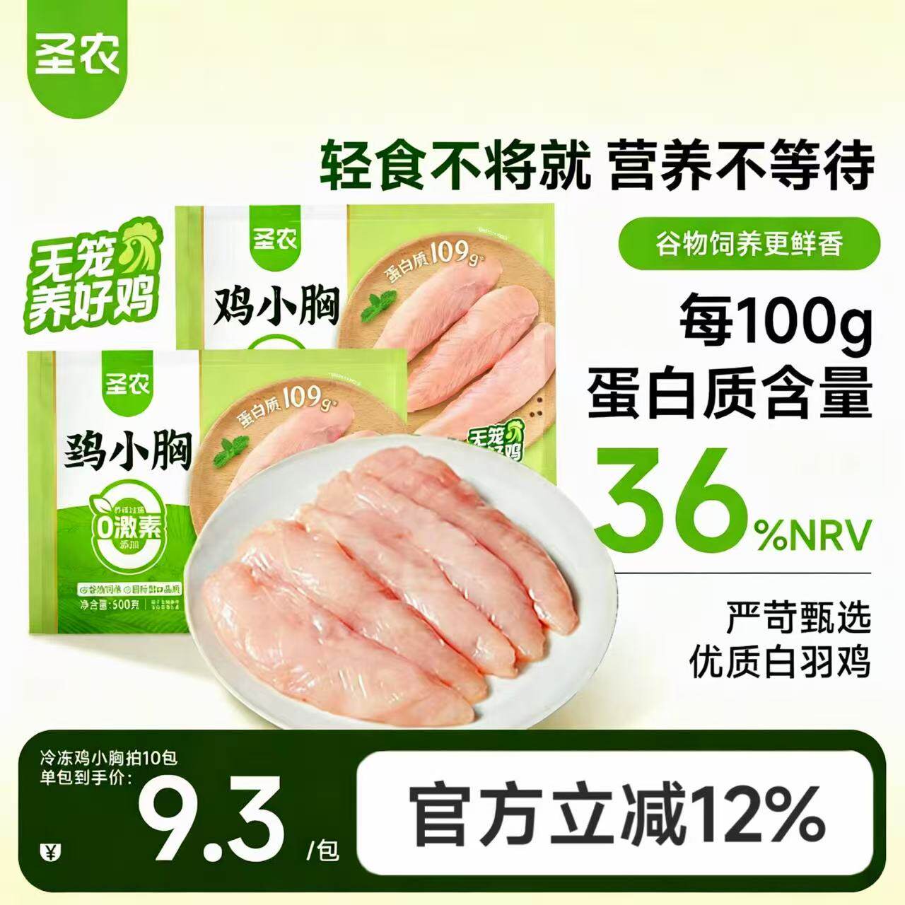 ��������ʳ����ʥũ��С�ص�֬�ߵ��׼����⽡�����������䶳ʳ��61.5Ԫ