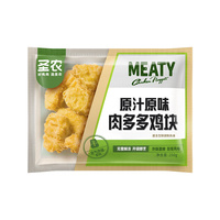 【直播专享】圣农肉多多鸡块250g*8包原汁原味冷冻半成品食材