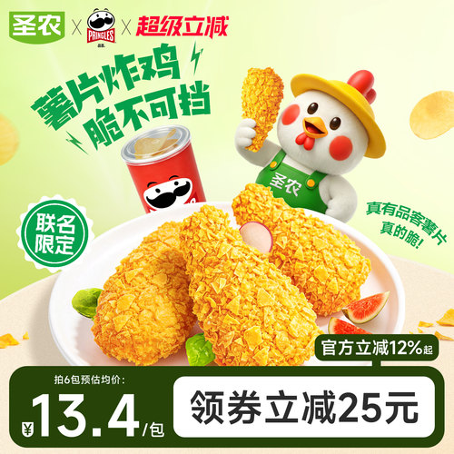 圣农薯片炸鸡250g*4包