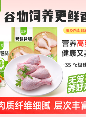 【下拉详情页享补贴】圣农鸡琵琶腿6/8斤冷冻新鲜大只鸡腿半成品