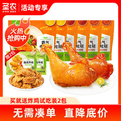 圣农霸气手枪腿180g*6包冷冻