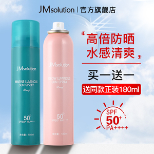 韩国JM防晒喷雾霜夏季全身体通用官方旗舰店正品女隔离紫外线军训