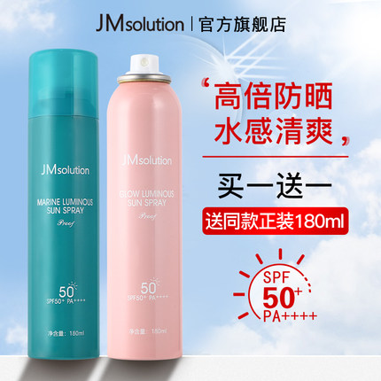 韩国JM防晒喷雾霜夏季全身体通用官方旗舰店正品女隔离紫外线军训