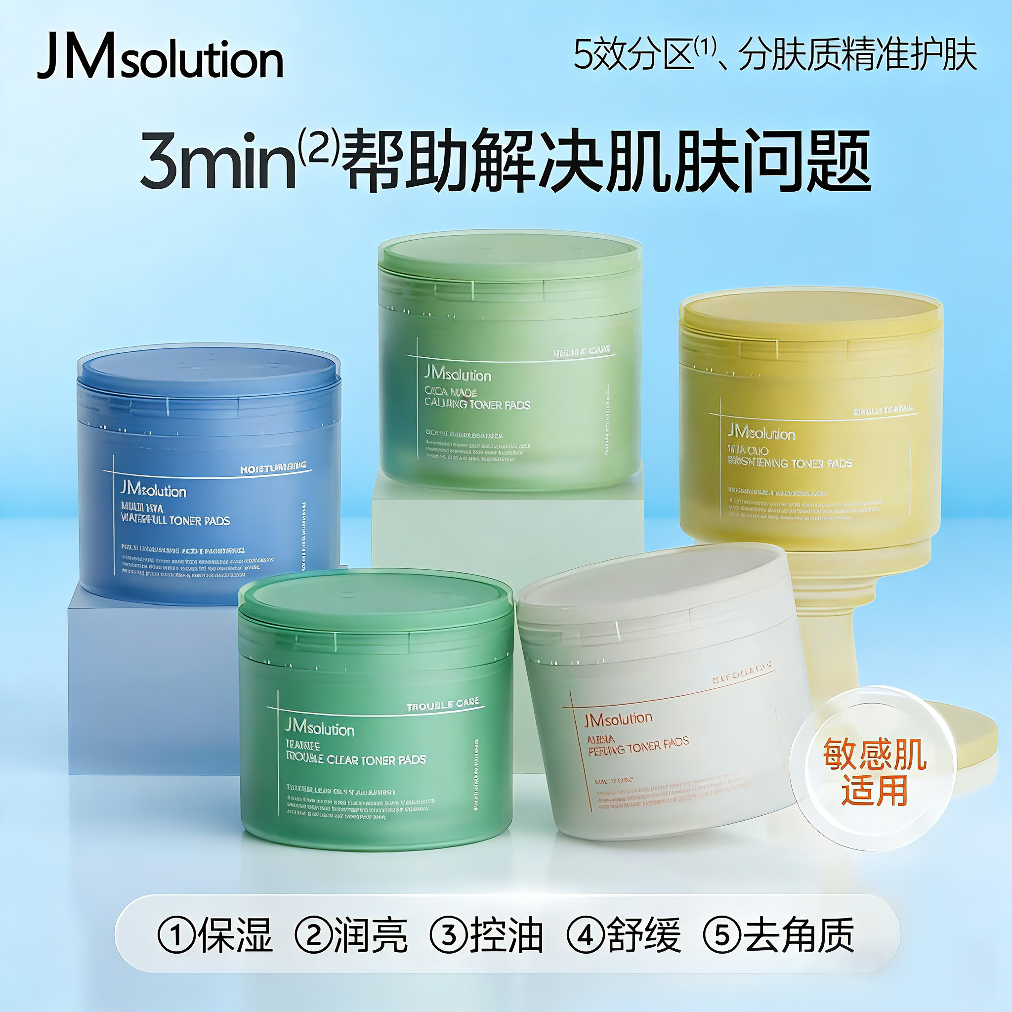 【原装进口】韩国jm湿敷棉片补水保湿控油爽肤舒缓提亮水润嫩肌肤