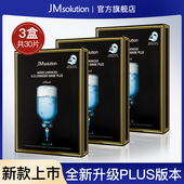 韩国jm面膜水盈补水保湿 PLUS升级版 舒缓熬夜修护官方旗舰正品