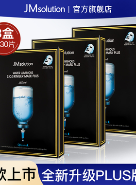 【PLUS升级版】韩国jm面膜水盈补水保湿舒缓熬夜修护官方旗舰正品