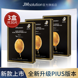 韩国JM面膜蜂蜜补水保湿紧致抗皱修护贴片护肤官方旗舰店正品30片