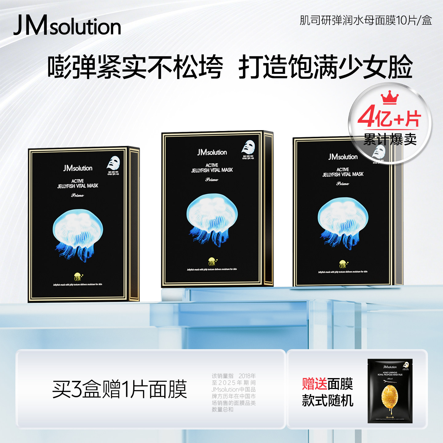 韩国肌司研JM面膜水母提取物补水保湿舒缓官方正品30片干皮滋润