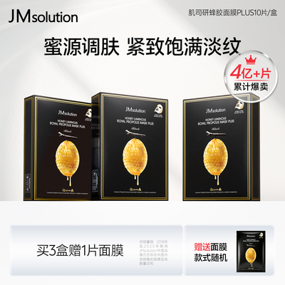 JM蜂蜜面膜紧致补水保湿韩国正品