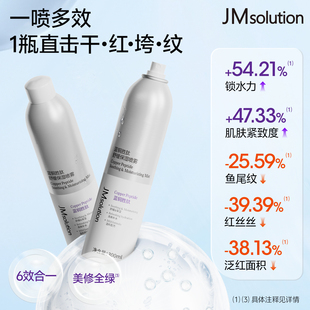 JM肌司研保湿化妆湿敷水300ml
