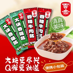 云亭佐餐酱香辣牛肉酱原味香菇酱30克全能拌饭拌面酱小包装便携