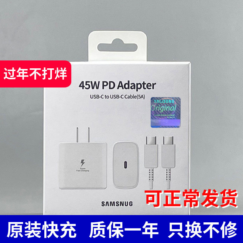 三星45W充电器双typec快充头s25ultra闪充头s24ultra手机s22套装s24+白色s23ultra线A56快充note20索映适用