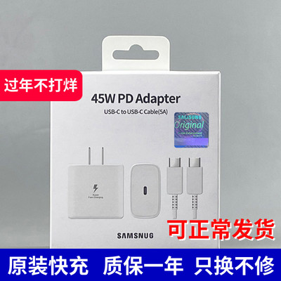 三星45瓦超级快充充电器适用