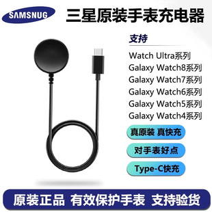 三星Galaxy Watch8 Ultra手表充电器原装快充2025充电线Ultra充电头Watch7正品watch6套装10w适用4于watch5