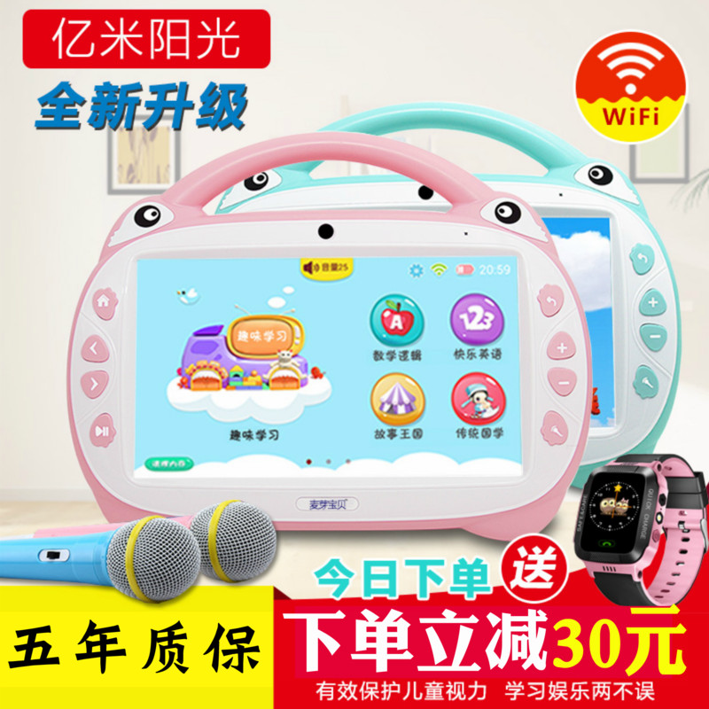 兒童觸摸屏wifi護眼寶寶音樂故事機視頻兒歌學習早教機0-3-6周歲
