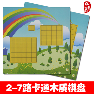 卡通双面围棋盘2路3路4路5路6路7路启蒙围棋盘招生培训用棋盘棋子