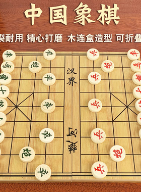 中国象棋实木大号高档成人小学生儿童便携折叠棋盘红花梨象棋套装
