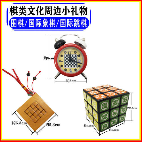 文化小礼物学校课堂周边围棋