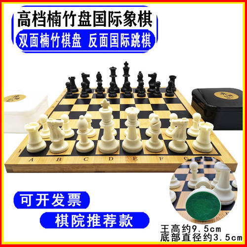 高档国际象棋楠竹棋盘 大号金银棋子 儿童一年级入门学校培训专用