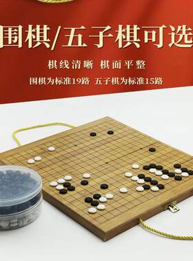 围棋五子棋礼盒棋盘套装折叠棋盘