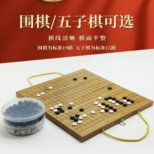 围棋五子棋礼盒棋盘套装云窑子玉石折叠木质便携19路棋盘仿玉棋子