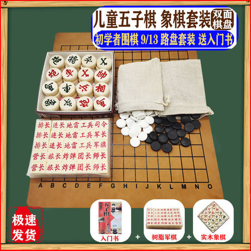 儿童套装仿玉小学生五子棋