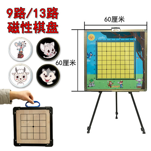 教学围棋磁性棋盘地推招生神器双