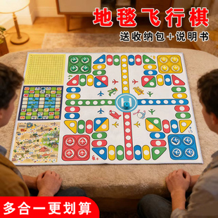 飞行棋儿童版桌游加大号地毯可折叠双人趣味便携收纳益智游戏玩具