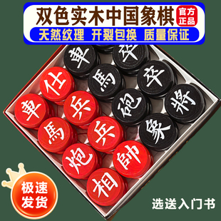 新款中国象棋带棋盘套装高档大号黑红双色实木棋子成人学生折叠盘