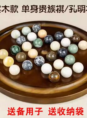 单身贵族棋孔明棋天然矿石大棋子独立棋桌游独乐棋跳棋SOLITAIRE