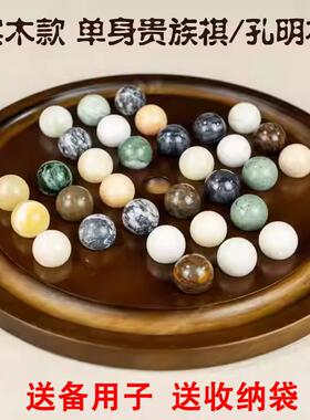单身贵族棋孔明棋天然矿石大棋子