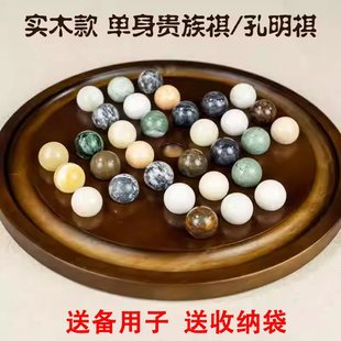 单身贵族棋孔明棋天然矿石大棋子独立棋桌游独乐棋跳棋SOLITAIRE