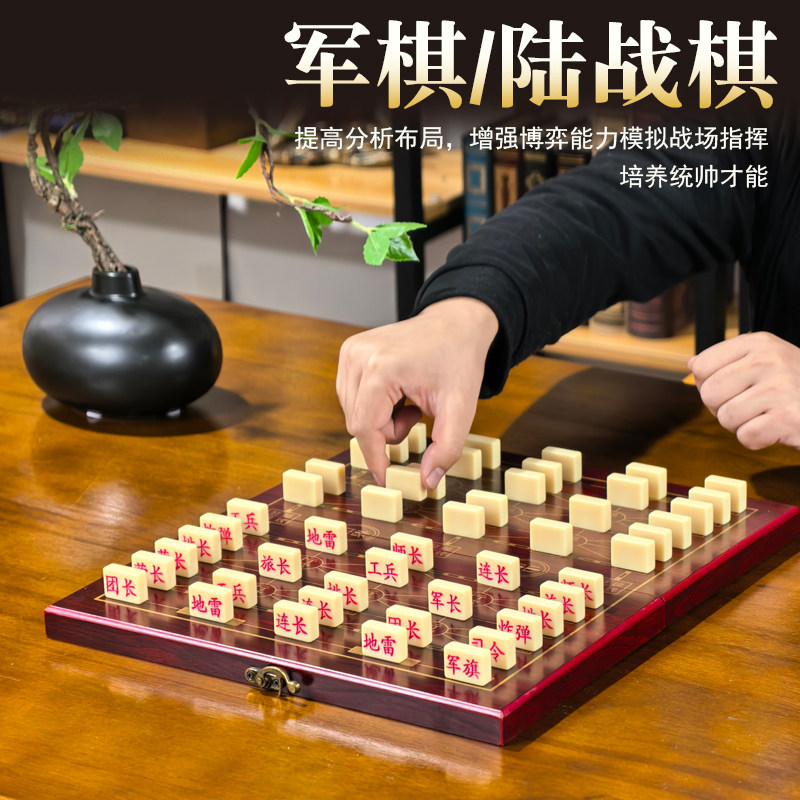 军棋陆战棋高档木质大号成人军旗折叠棋盘密胺棋子小学生益智玩具