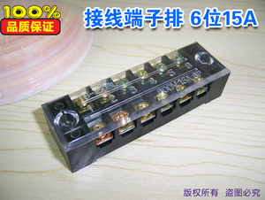 电源接线排 接线端子排 固定式接线柱 15A 6位接线板  TB-1506