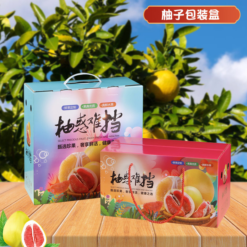 柚子红心黄心蜜柚水果礼盒包装盒空盒高档精致两个四个装批发纸箱