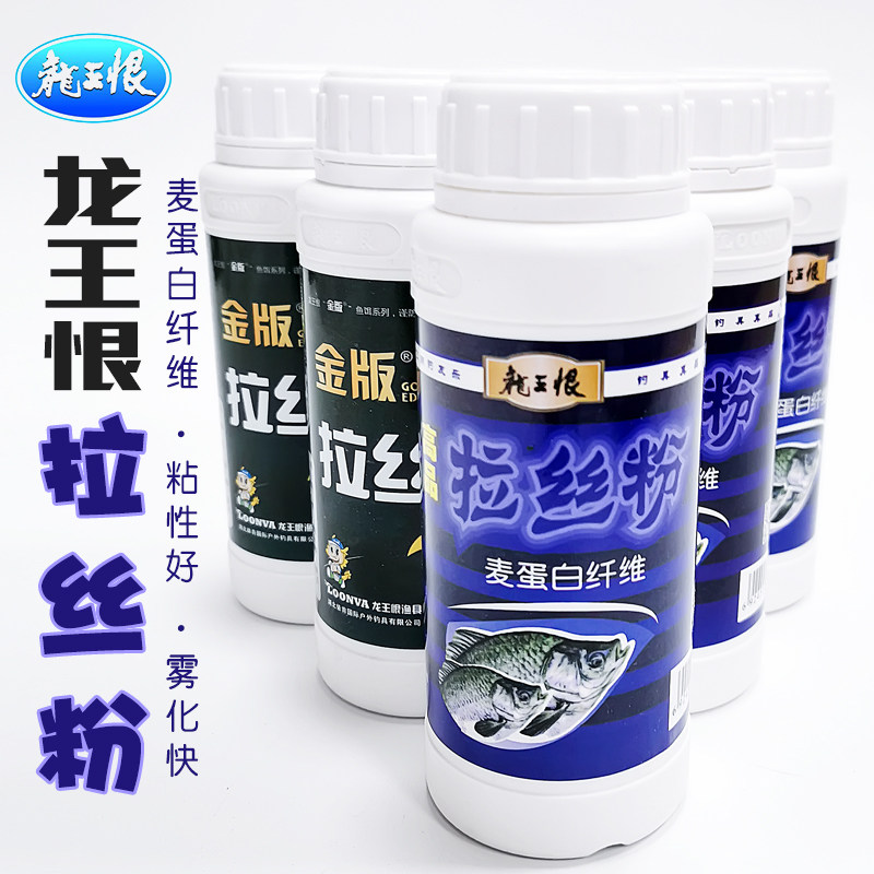 金版高品蛋白纤维添加剂拉丝粉