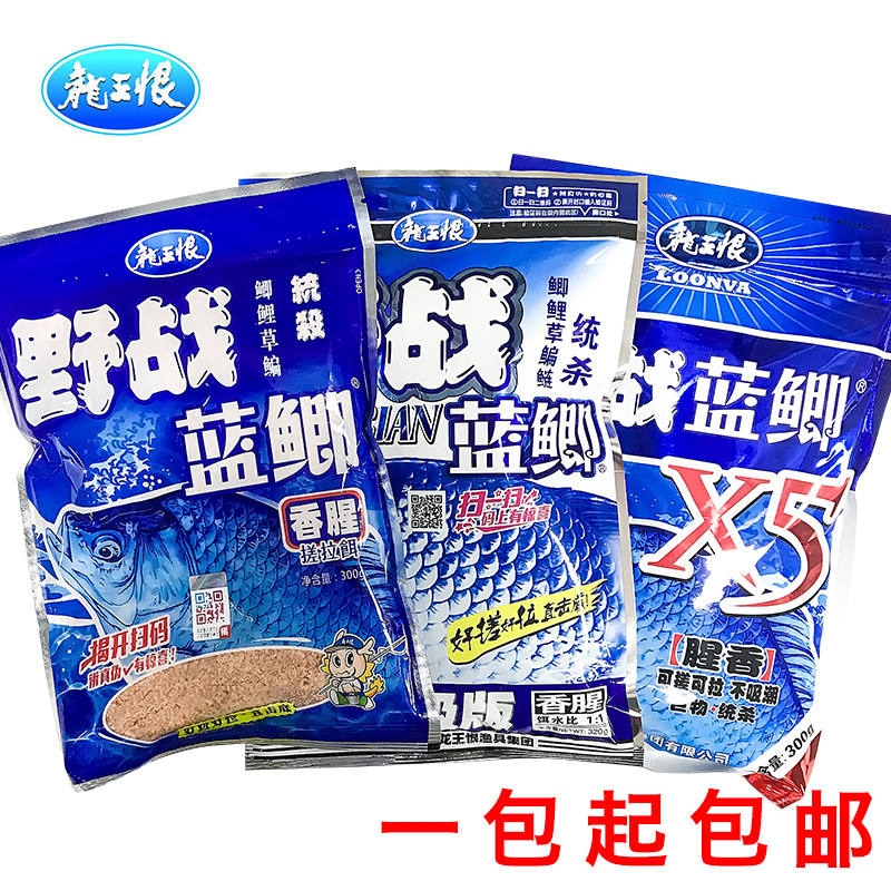 龙王恨鱼饵升级版鲤草鳊野钓黑坑