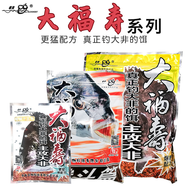 广东罗非搓饵老鬼肝味福寿鱼饵