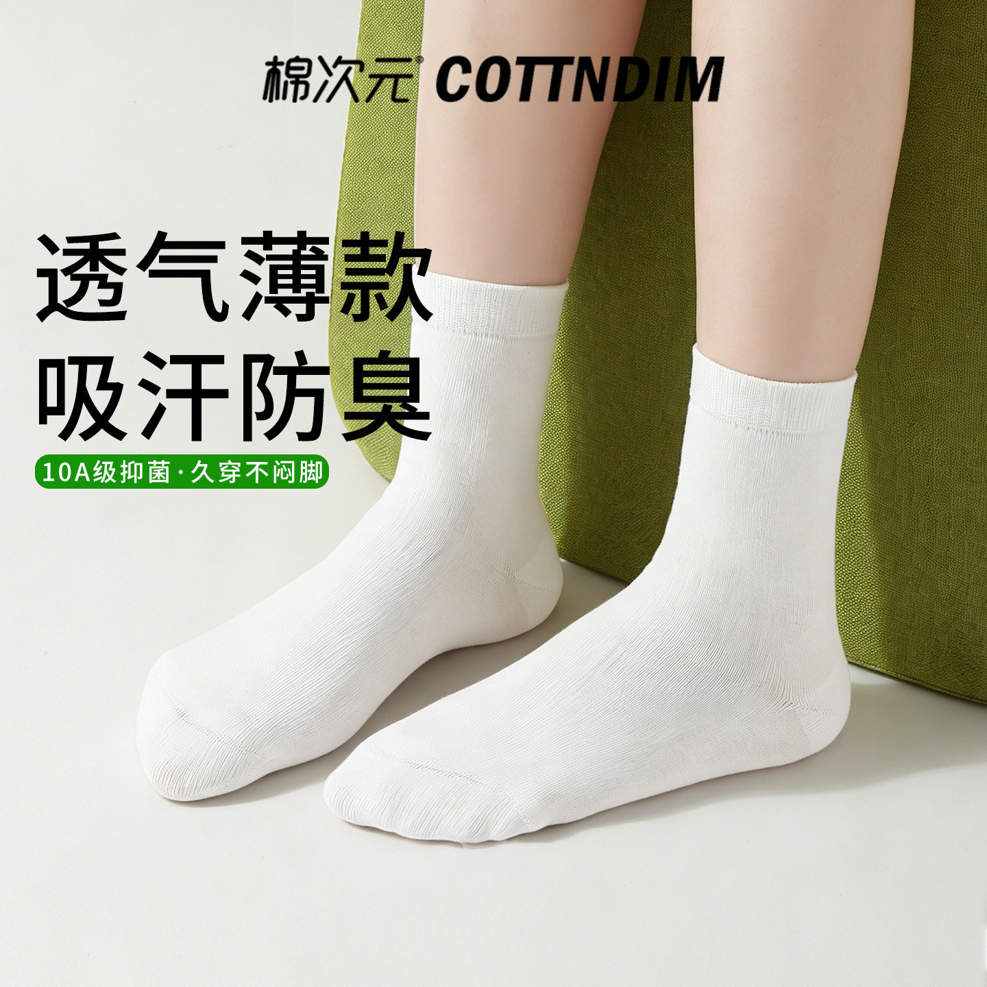 棉次元袜子女款纯棉夏薄款中筒袜抗菌防臭吸汗堆堆袜无骨月子袜