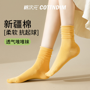 棉次元堆堆袜子女款纯棉秋冬季中筒袜秋冬季搭配皮鞋防臭月子无骨