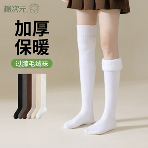 棉次元羊绒长筒过膝袜女秋冬保暖加绒大腿护膝腿套配靴子小腿毛绒