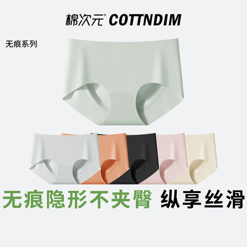 三角裤运动无痕不夹臀棉次元