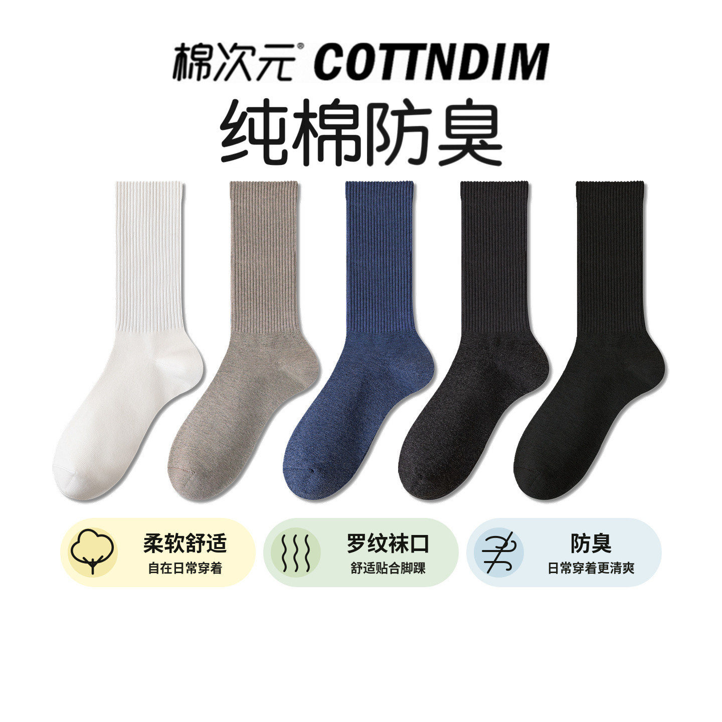 棉次元女士款纯棉袜子白色中筒秋冬加厚保暖玛丽珍皮鞋学院风女袜