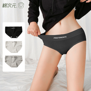 棉次元无痕女士内裤女纯棉抗菌100%全棉中腰美拉德运动女生三角裤