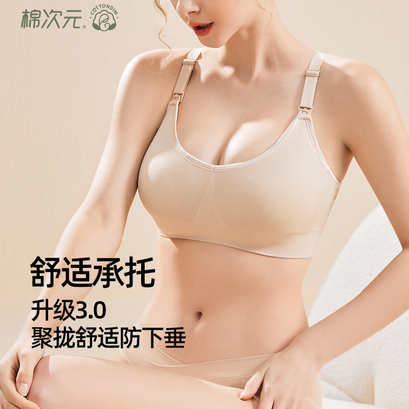 棉次元哺乳内衣聚拢防下垂孕妇文胸产后喂奶孕期怀孕期专用大码