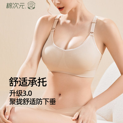 聚拢防下垂怀孕期文胸哺乳内衣