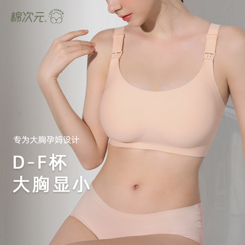 全罩杯哺乳内衣棉次元文胸