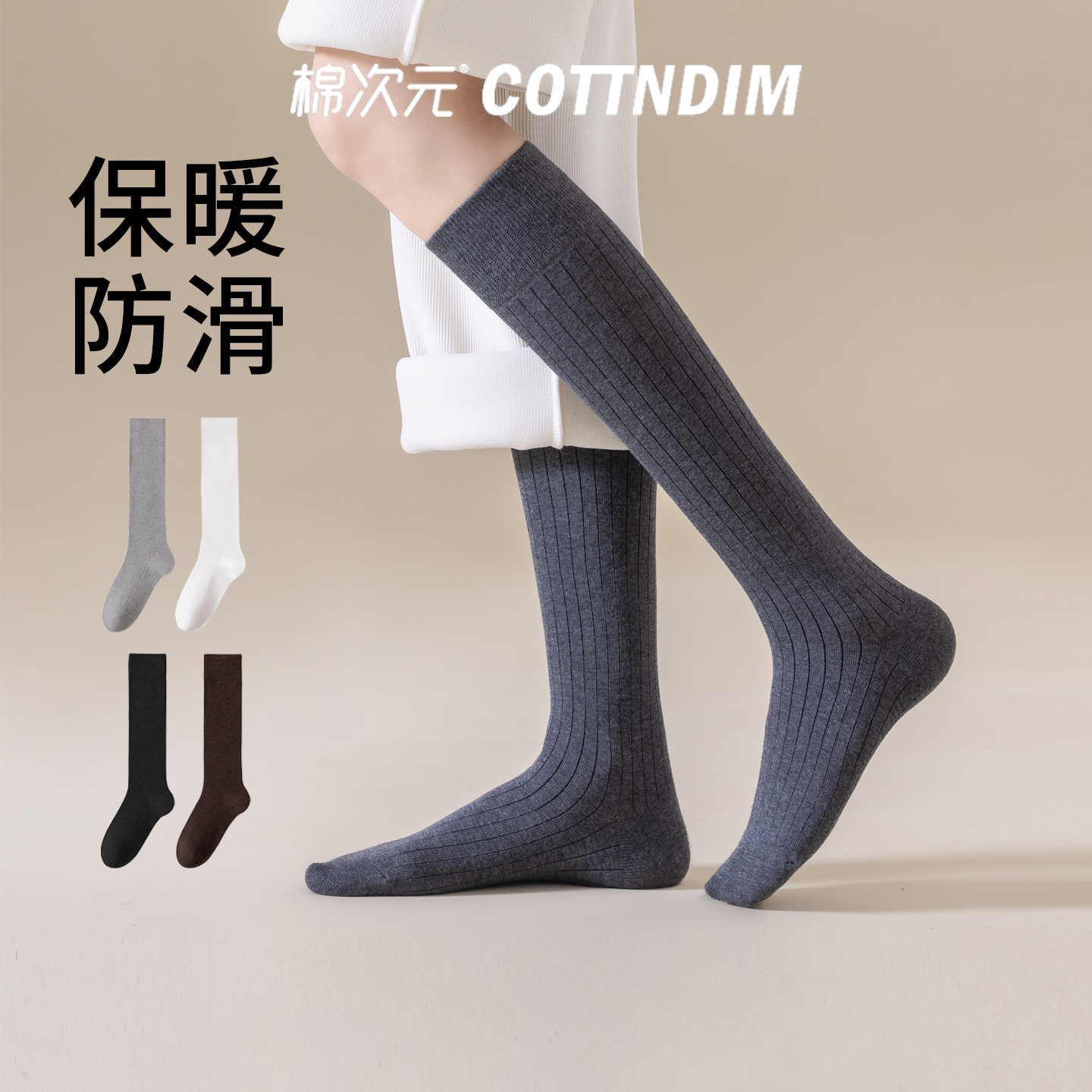 棉次元小腿袜子女款秋冬加厚保暖压力瘦腿长筒袜配靴子高筒长袜女