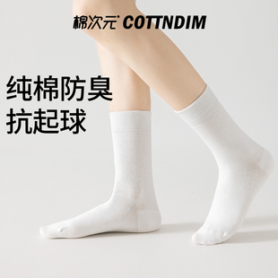 棉次元袜子女款纯棉中筒袜秋冬季保暖棉袜防臭吸汗女士月子长袜