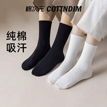 棉次元袜子男女情侣袜纯棉秋冬黑白纯色抗菌吸汗中筒男士短袜长袜
